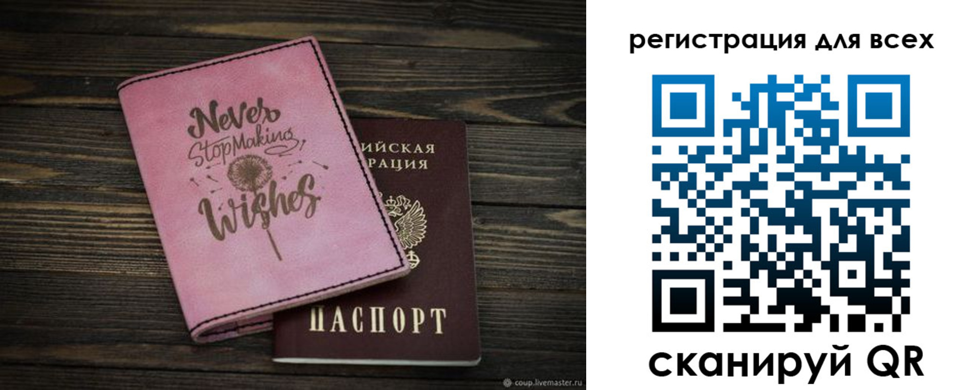 прописка законно в Емве