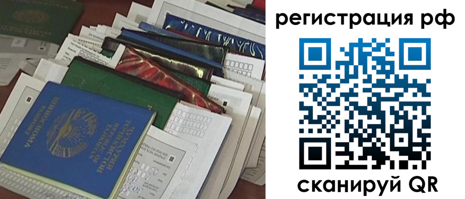 временная прописка в Емве